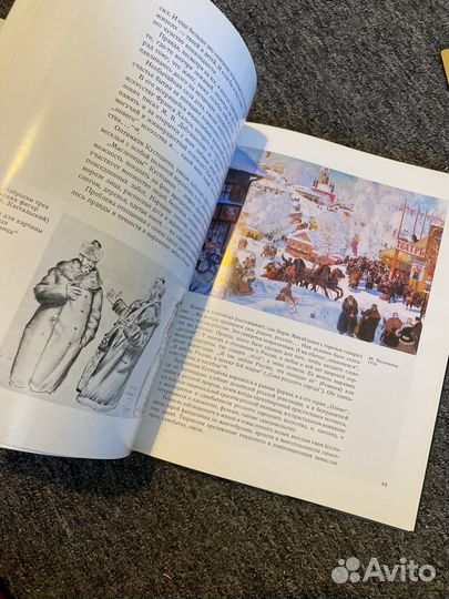 Книга о Кустодиеве 1979г