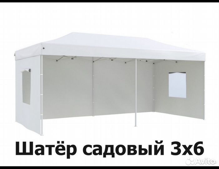 Шатер быстрозборный 6х3