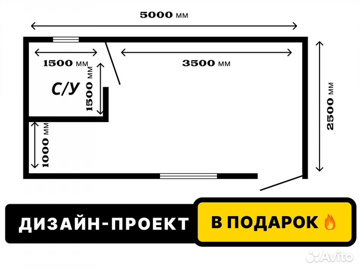 Бытовка в наличии и под заказ