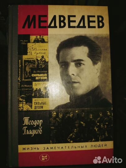 Жизнь замечательных людей. 4 тома