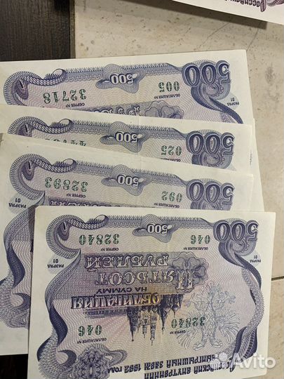 Облигации 1992 года