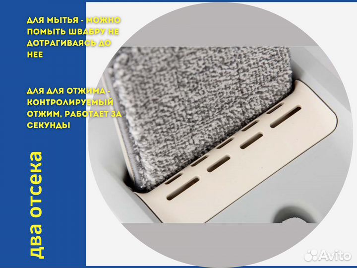 Швабра с ведром и отжимом - комплект