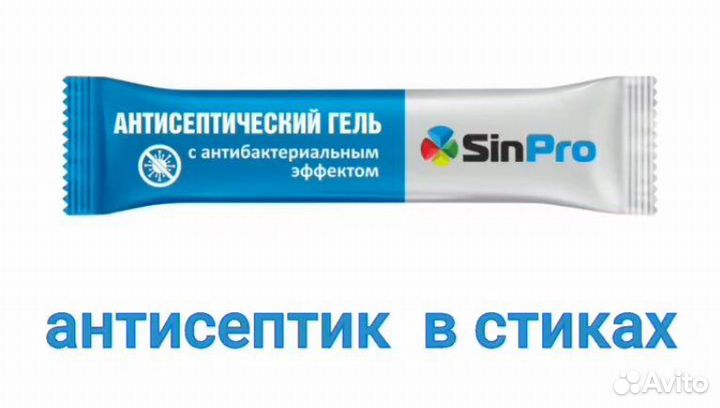 Стики с антисептиком 
