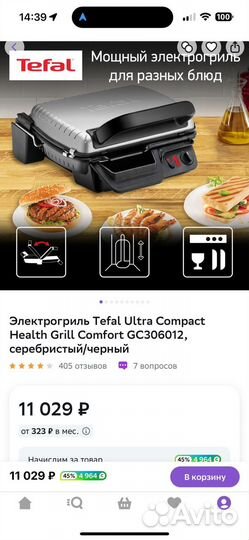 Электрогриль Tefal Ultra Compact Health Grill