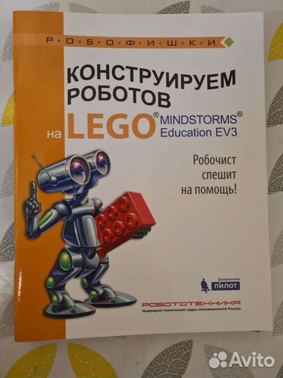 Lego книги