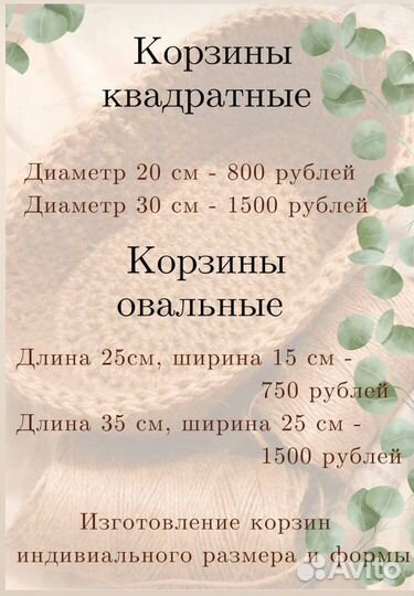 Корзина плетеная из джута