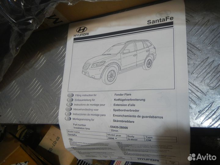 Б/У Б/У Накладка (кузов наружный), Hyundai (Хен