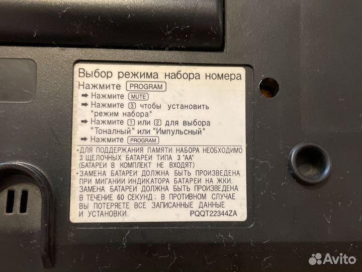 Телефоны Panasonic