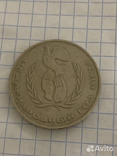 Монеты СССР