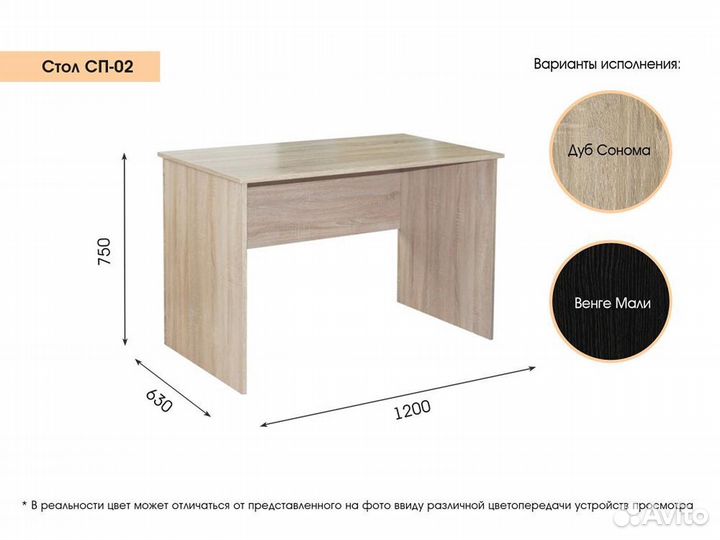 Новый Стол письменный 