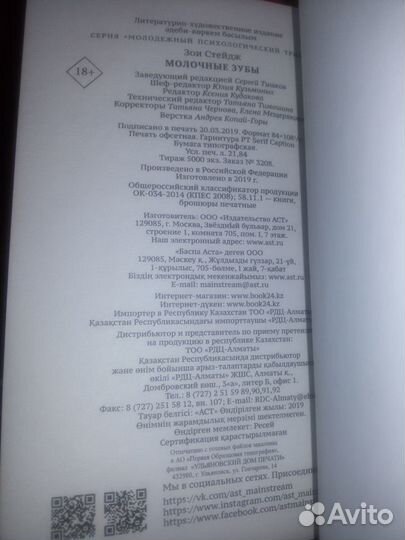 Молочные зубы.З.Стейдж. Новая