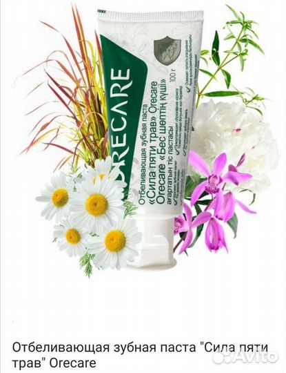 Зубная паста 