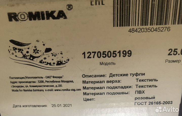 Тапочки для сада