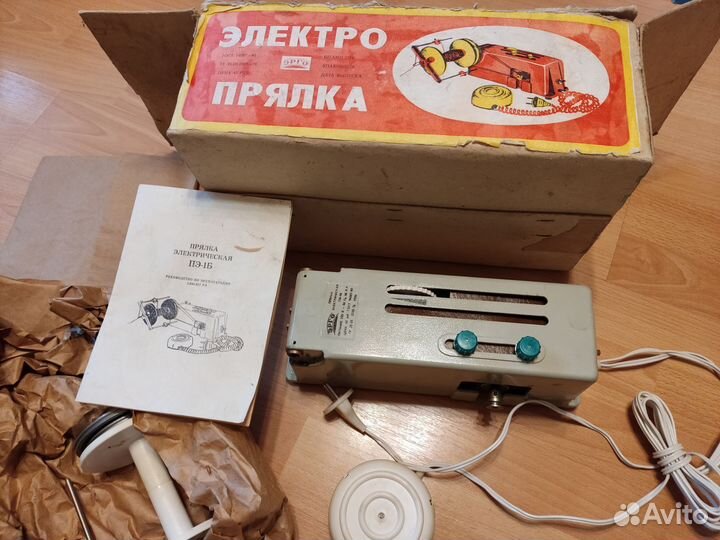 Электрическая прялка