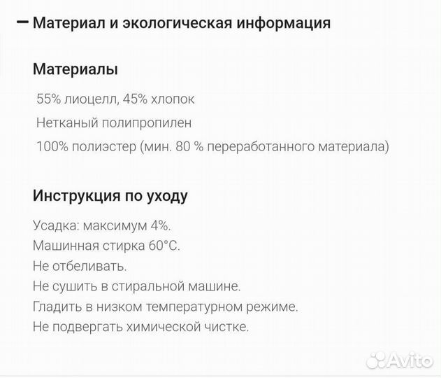 Бортики в детскую кроватку IKEA