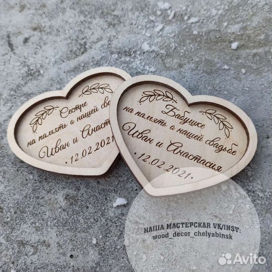 Свадебные магниты деревянные подарок гостям