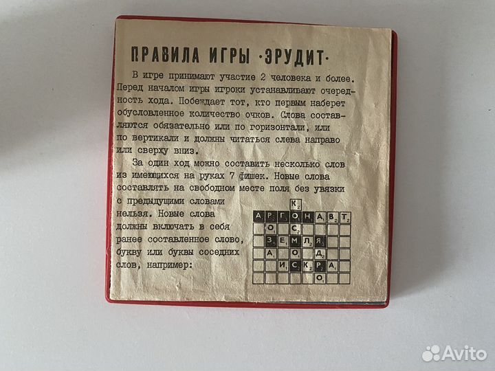 Игра 