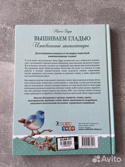 Подарочная книга 