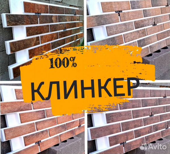 Фасадные термопанели с клинкерной плиткой