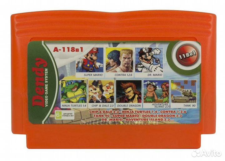 Картридж Dendy A-118 (118 игр)