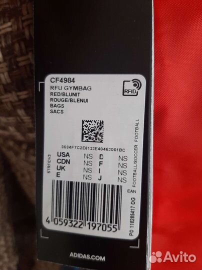 Adidas, сумочка для обуви сборной России