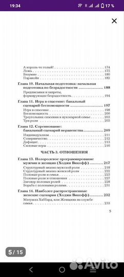 Сценарии жизни людей, Штайнер