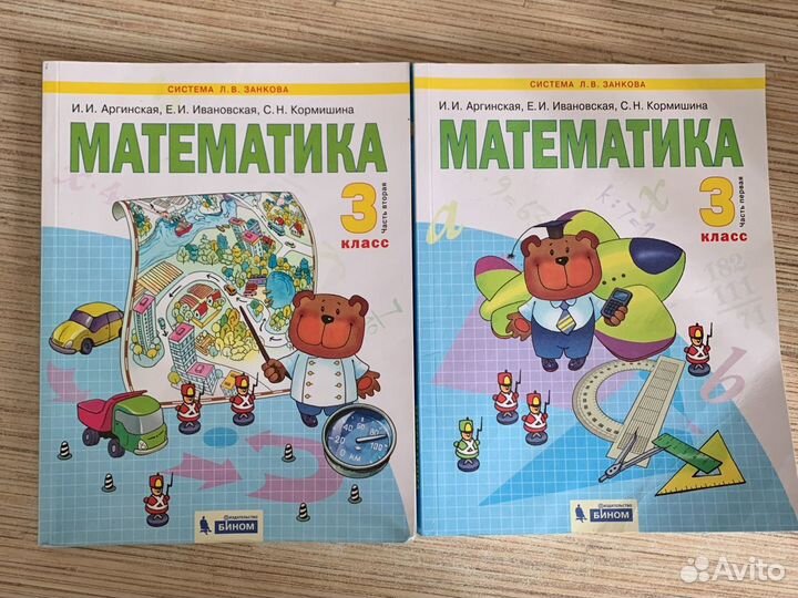 Учебник по математике 3 класс