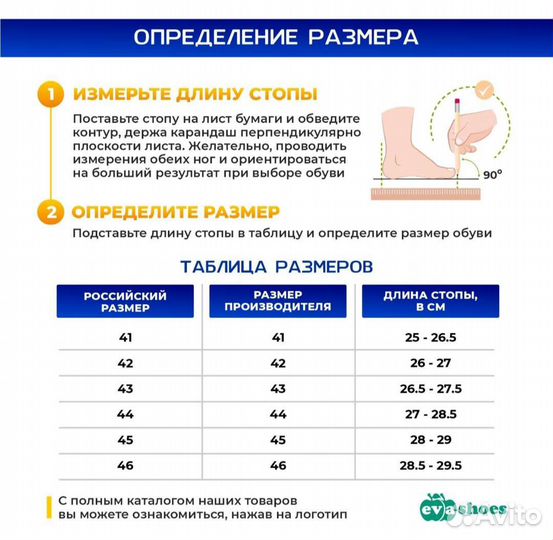 Сапоги зимние эва новые