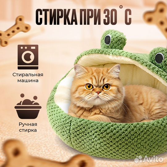 Домик лежанка для кошек и собак мелких пород 40х40