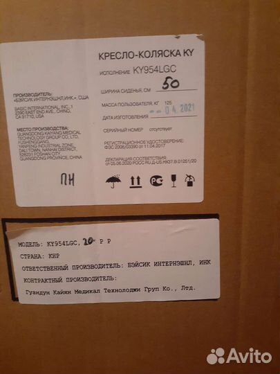 Инвалидная коляска