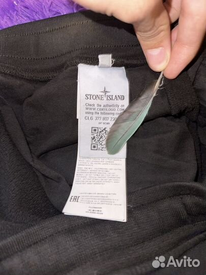 Штаны Stone Island оригинал