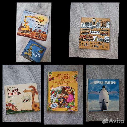 Детские книги