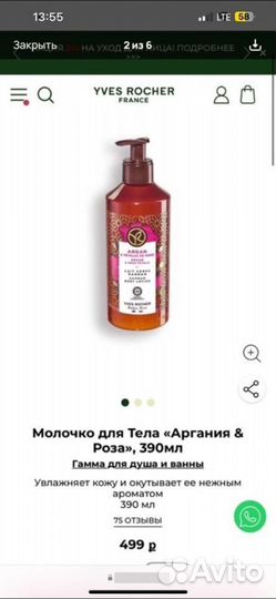 Гель,молочко,шампунь