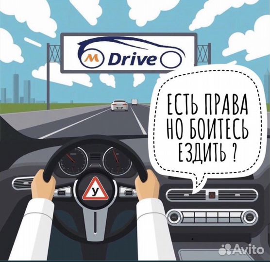 Востановление навыков вождения курсы