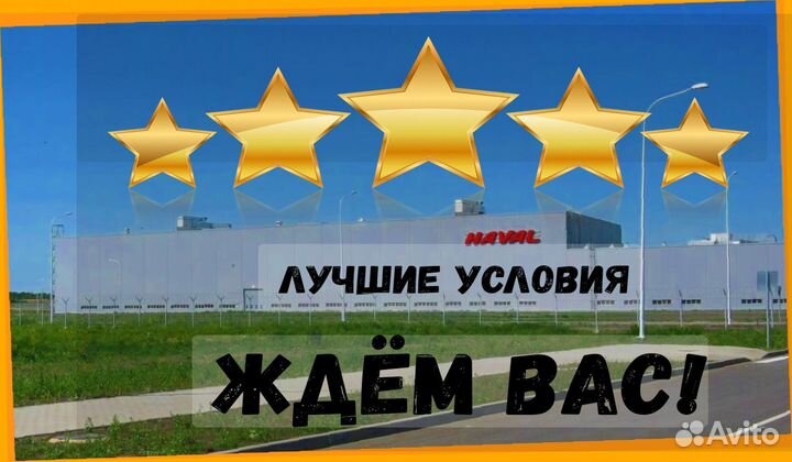 Сварщик Вахта Выплаты еженедельно прожив. Еда /Хор