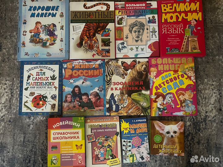 Энциклопедии и развивающие книги для детей