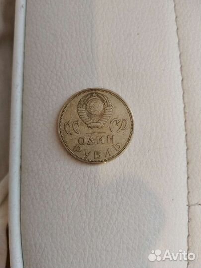 Монеты 1рубль СССР