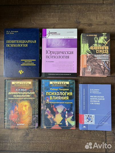 Книги по психологии