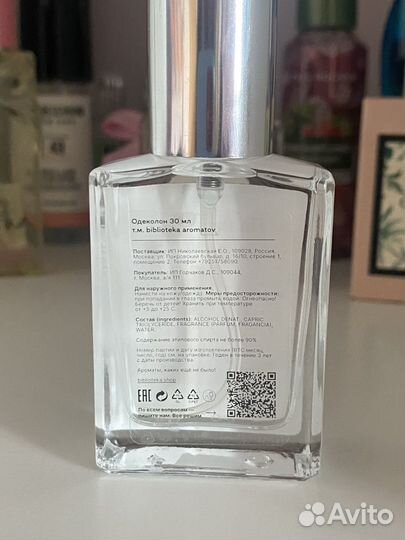 Духи demeter/библиотека ароматов