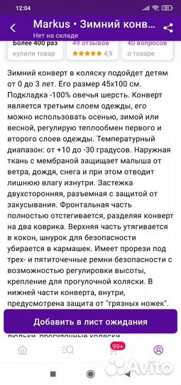 Конверт