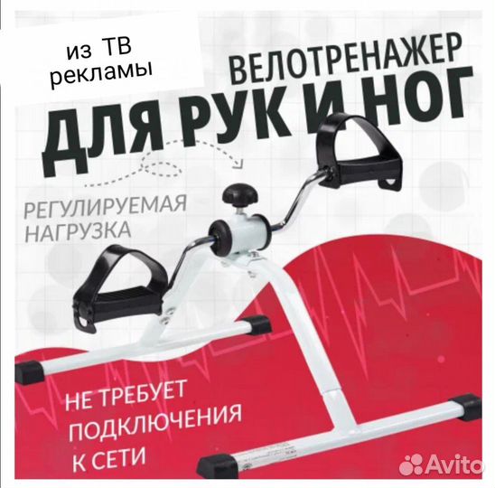 Кардиотренажер/велотренажер