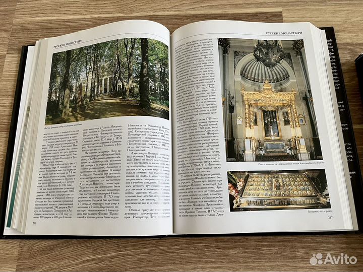 Книга Русские монастыри подарочное издание