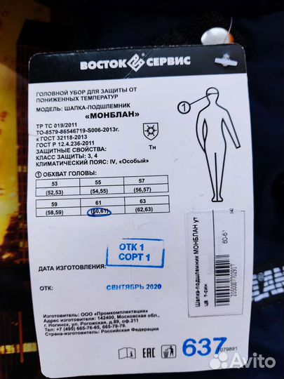 Мужская зимняя шапка