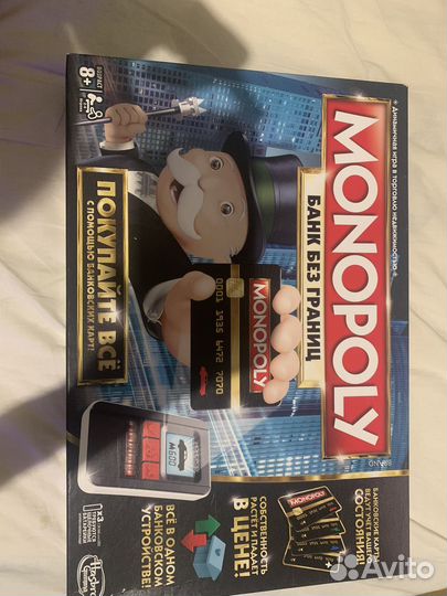 Монополия с банковскими картами