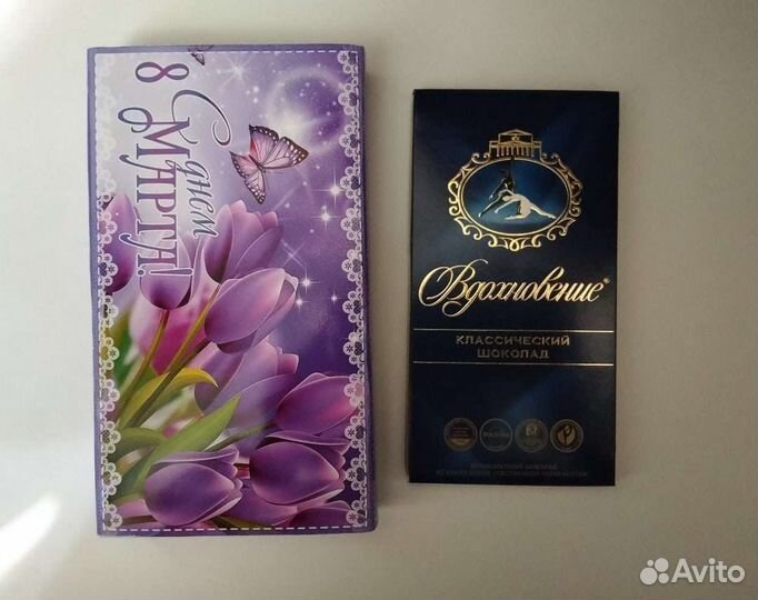 Подарок на 8 марта и на день рождения