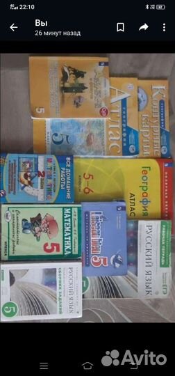 Учебники к школе