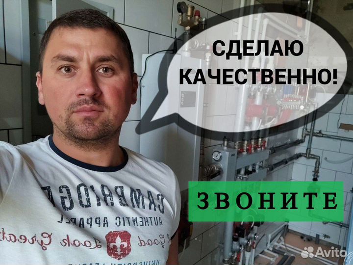 Сантехник. Любые услуги сантехника