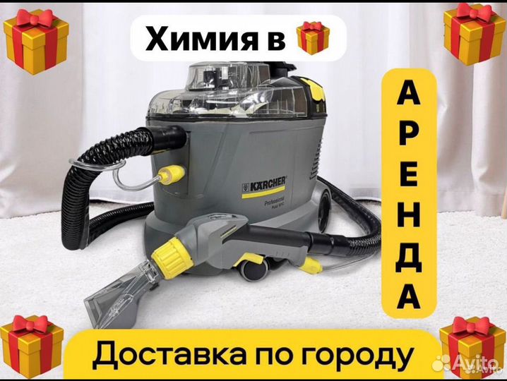 Химчистка мебели