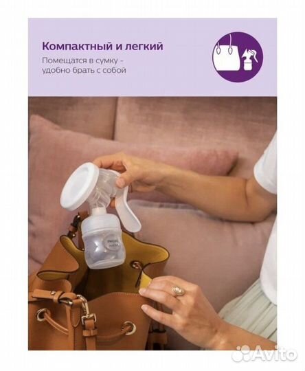 Молокоотсос ручной