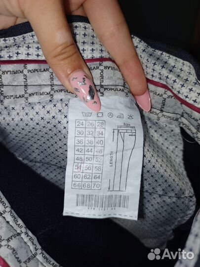 Брюки мужские